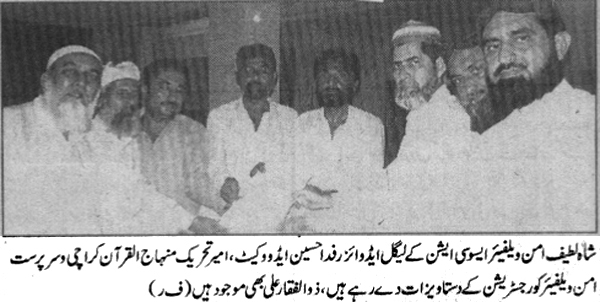 تحریک منہاج القرآن Minhaj-ul-Quran  Print Media Coverage پرنٹ میڈیا کوریج daily Jang Page-4